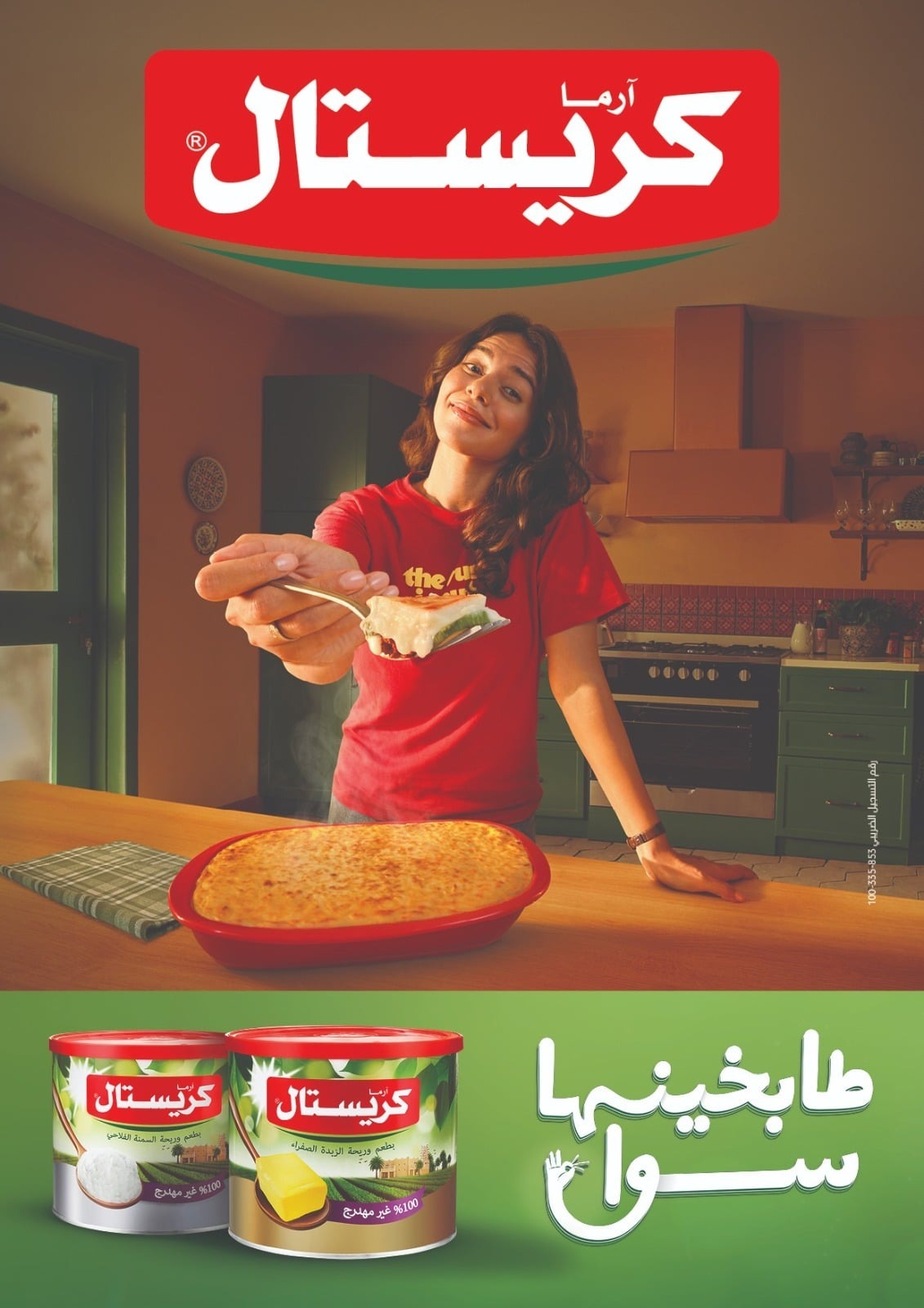 el-mahallawy offers from 29oct to 4oct 2025 عروض المحلاوي من 29 أكتوبر حتى 4 أكتوبر 2025 صفحة رقم 41